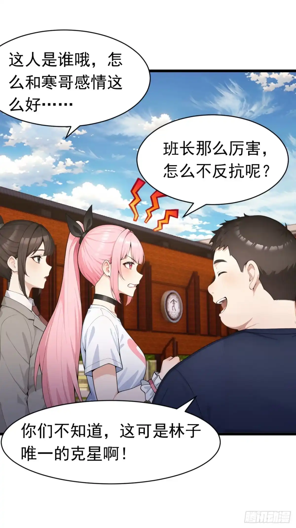 第70话一物降一物-太古十凶：别人御兽我御兽娘-iCiyuan动漫（第9张）