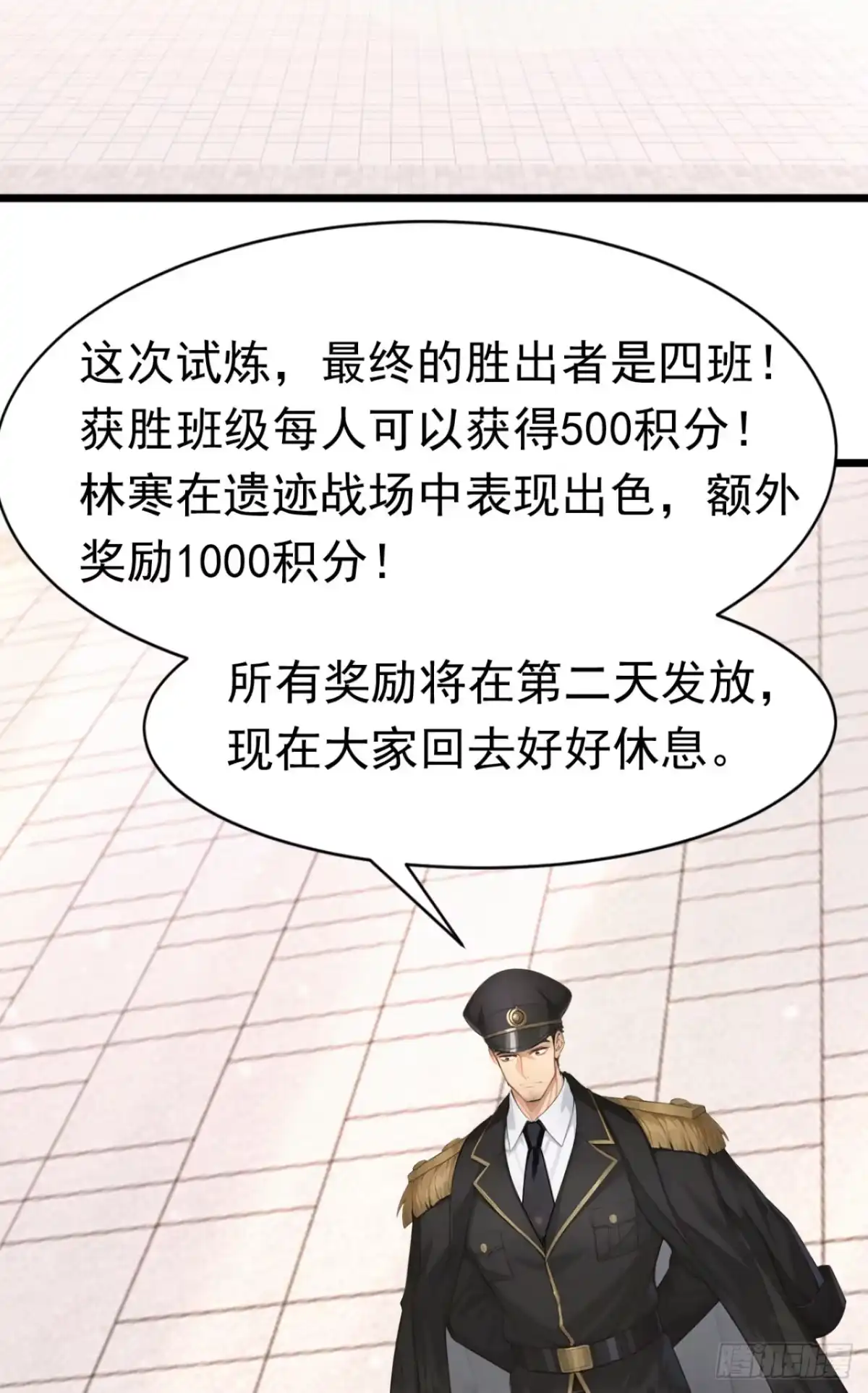 第70话一物降一物-太古十凶：别人御兽我御兽娘-iCiyuan动漫（第3张）