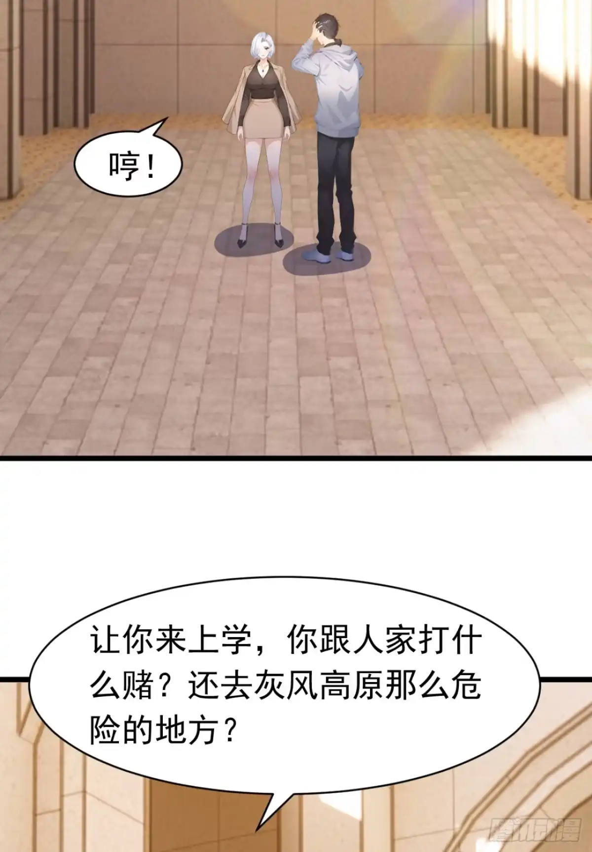 第70话一物降一物-太古十凶：别人御兽我御兽娘-iCiyuan动漫（第14张）