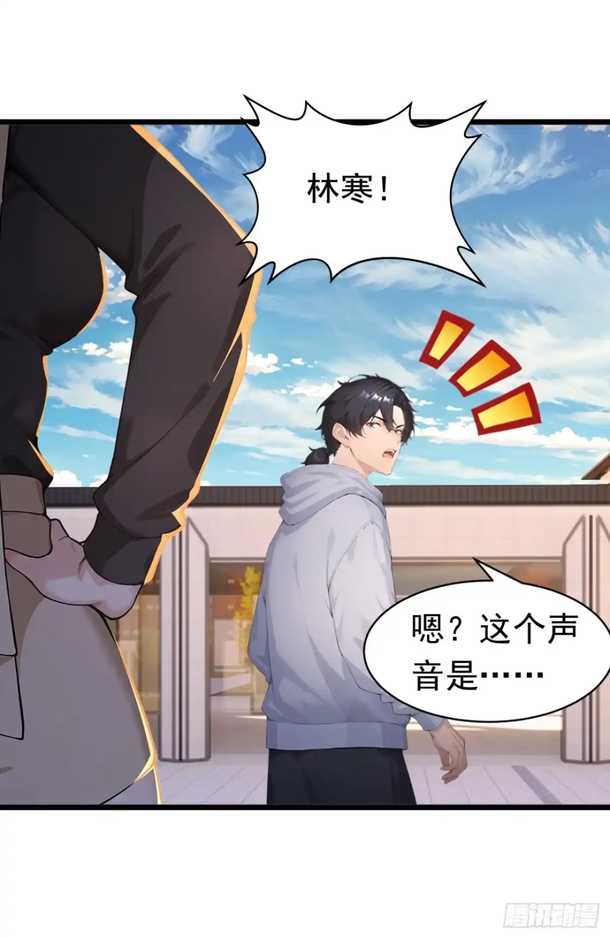 第70话一物降一物-太古十凶：别人御兽我御兽娘-iCiyuan动漫（第7张）