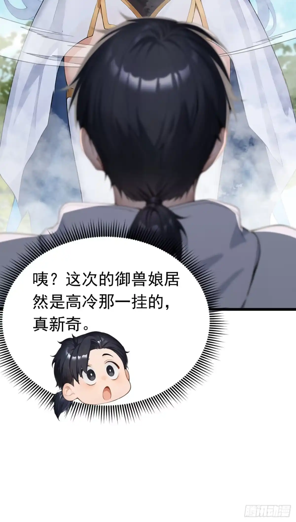 第71话把突破卡抢来！-太古十凶：别人御兽我御兽娘-iCiyuan动漫（第5张）