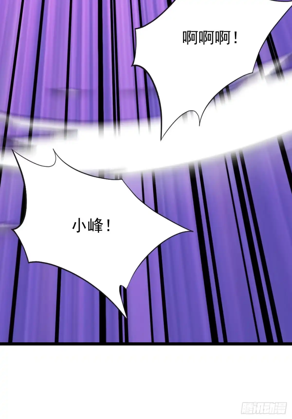 第72话毁灭证据-太古十凶：别人御兽我御兽娘-iCiyuan动漫（第13张）