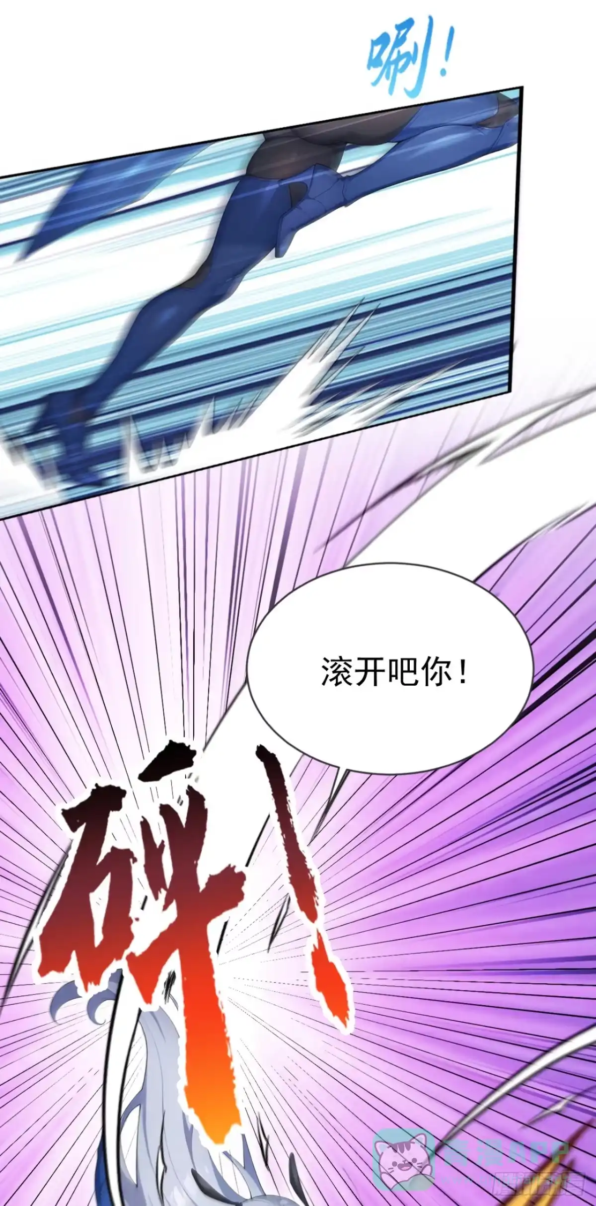 第72话毁灭证据-太古十凶：别人御兽我御兽娘-iCiyuan动漫（第11张）