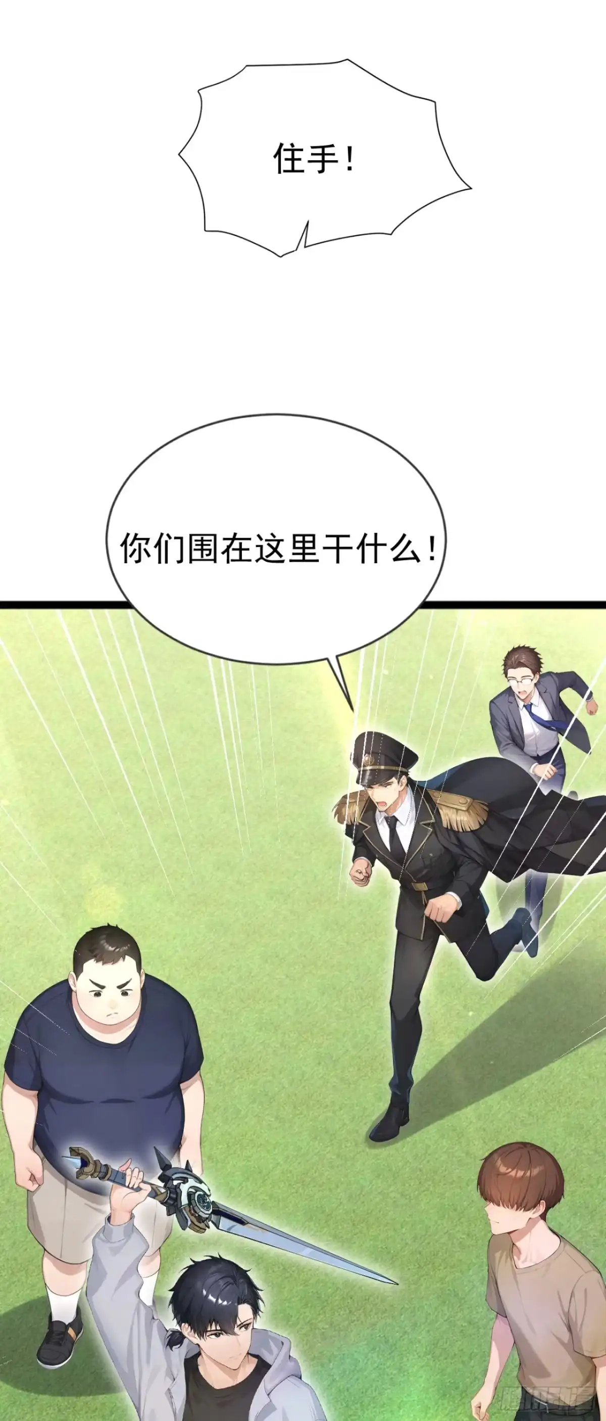 第72话毁灭证据-太古十凶：别人御兽我御兽娘-iCiyuan动漫（第20张）