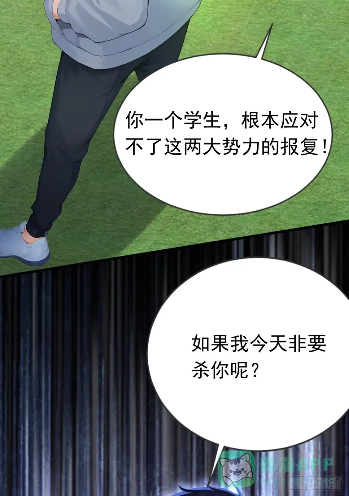 第72话毁灭证据-太古十凶：别人御兽我御兽娘-iCiyuan动漫（第16张）