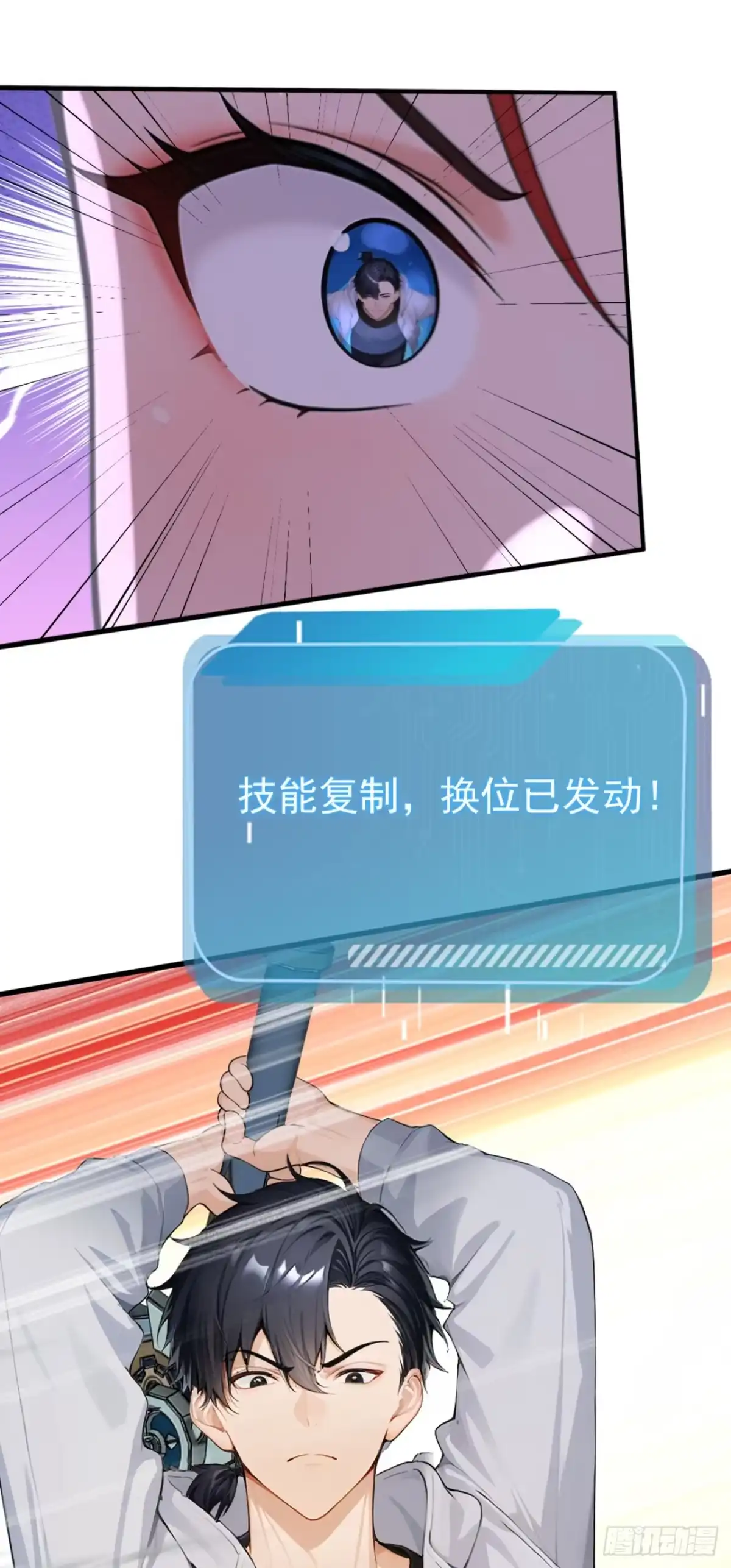 第72话毁灭证据-太古十凶：别人御兽我御兽娘-iCiyuan动漫（第5张）