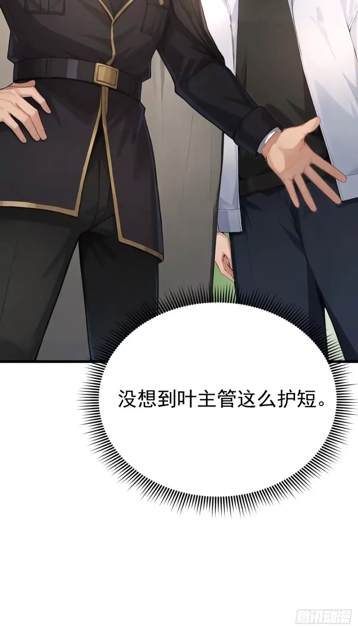 第73话危险的赌约-太古十凶：别人御兽我御兽娘-iCiyuan动漫（第3张）