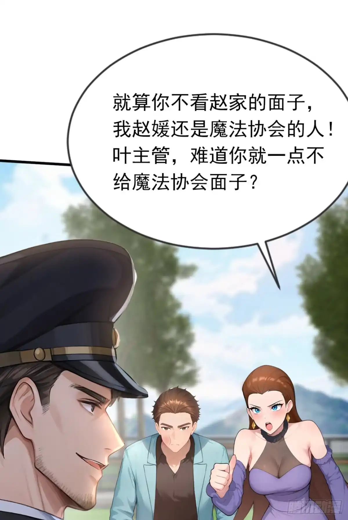 第73话危险的赌约-太古十凶：别人御兽我御兽娘-iCiyuan动漫（第4张）