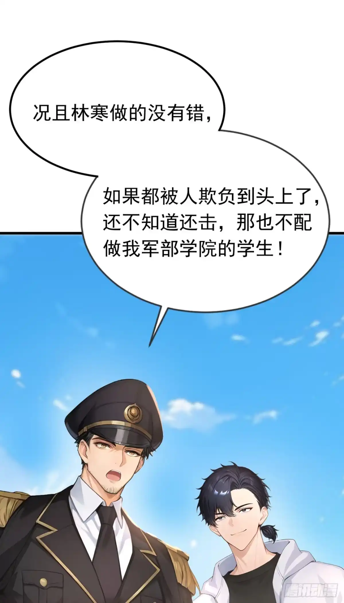 第73话危险的赌约-太古十凶：别人御兽我御兽娘-iCiyuan动漫（第2张）