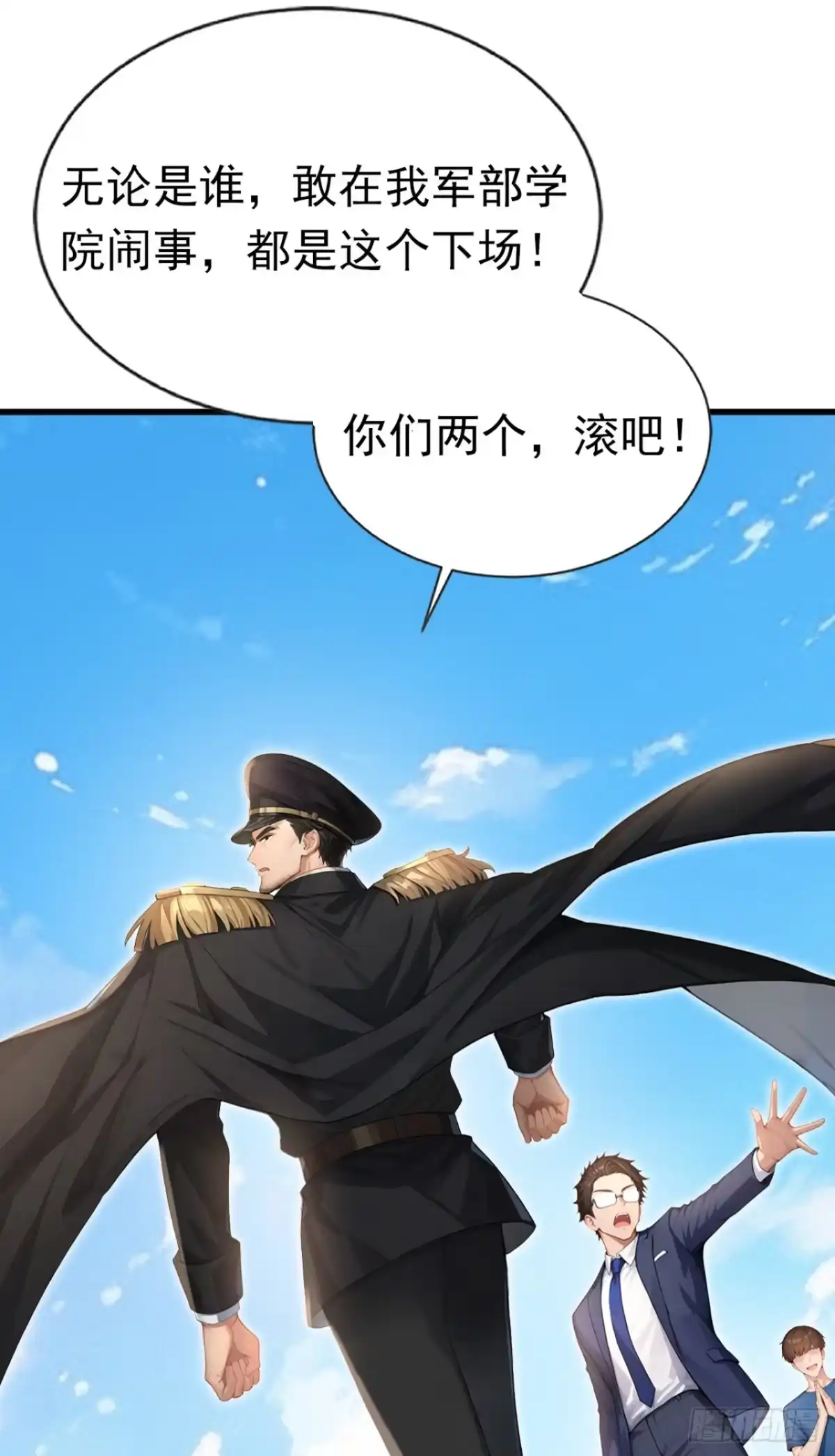 第73话危险的赌约-太古十凶：别人御兽我御兽娘-iCiyuan动漫（第12张）