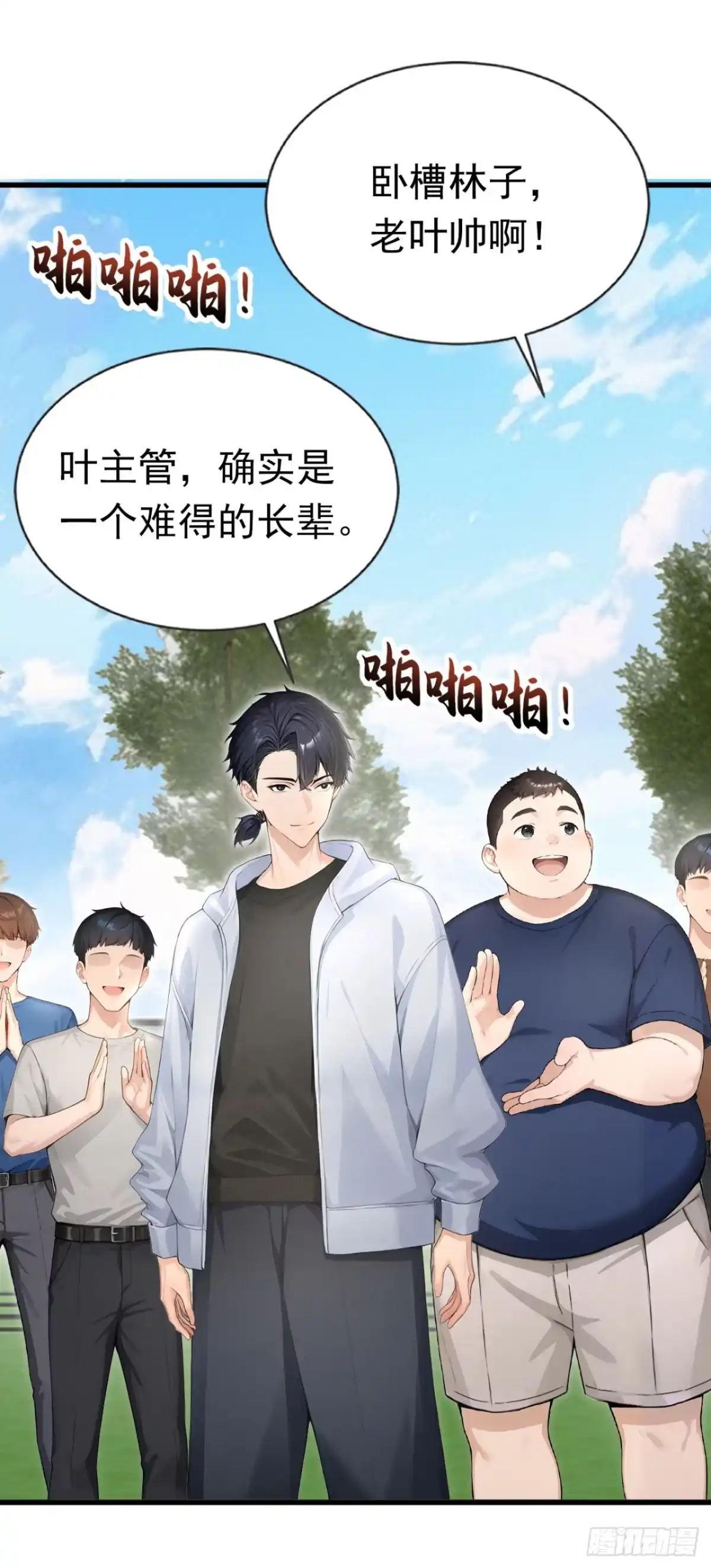 第73话危险的赌约-太古十凶：别人御兽我御兽娘-iCiyuan动漫（第14张）