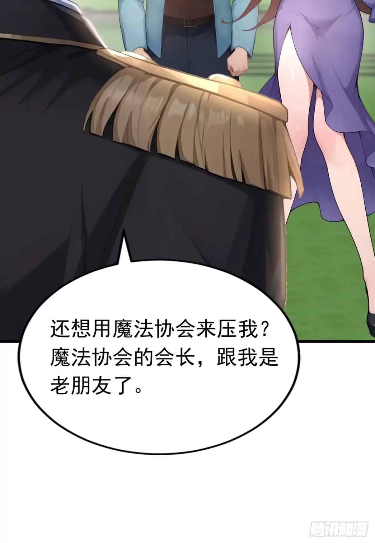第73话危险的赌约-太古十凶：别人御兽我御兽娘-iCiyuan动漫（第5张）