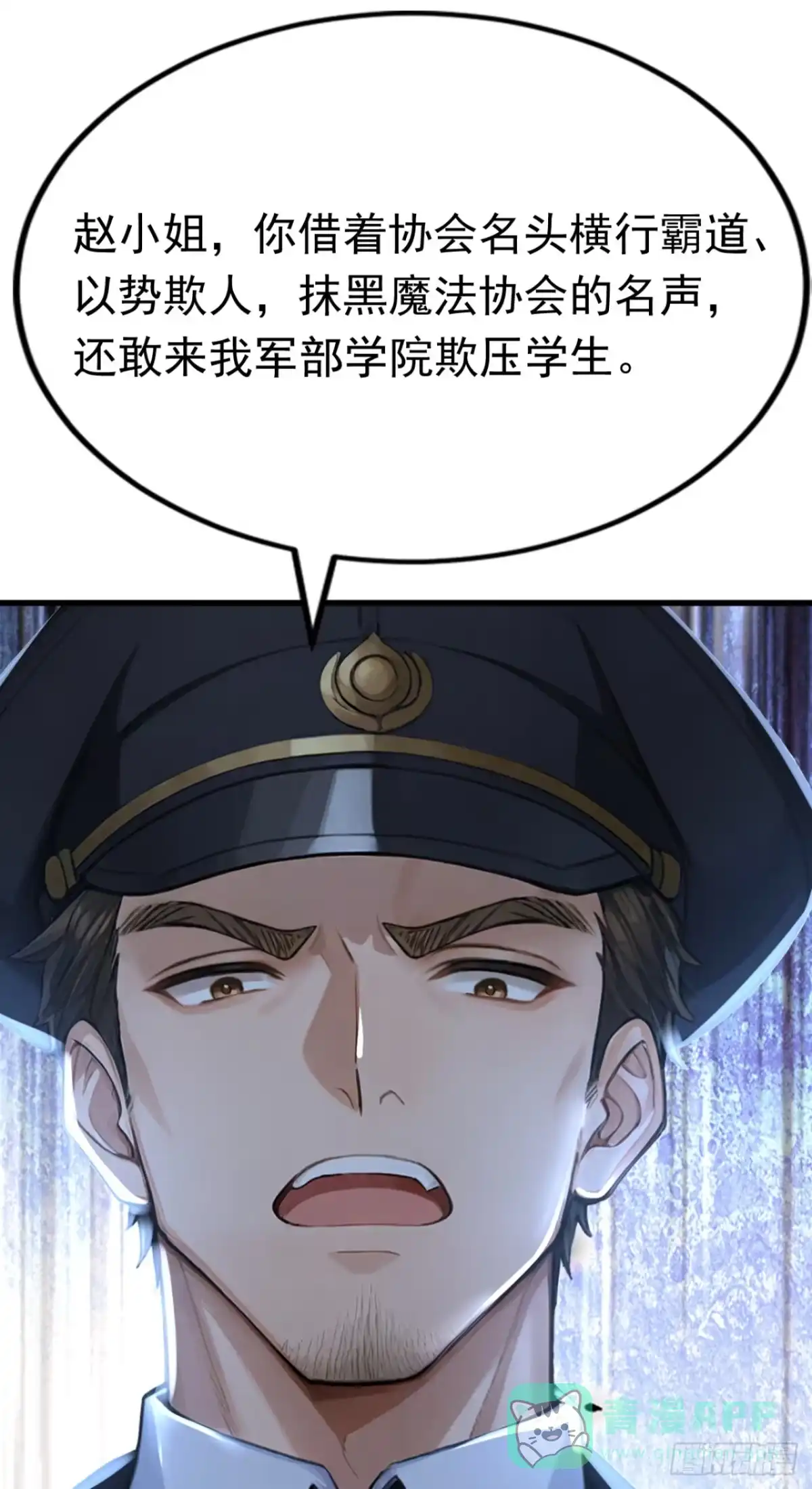 第73话危险的赌约-太古十凶：别人御兽我御兽娘-iCiyuan动漫（第6张）