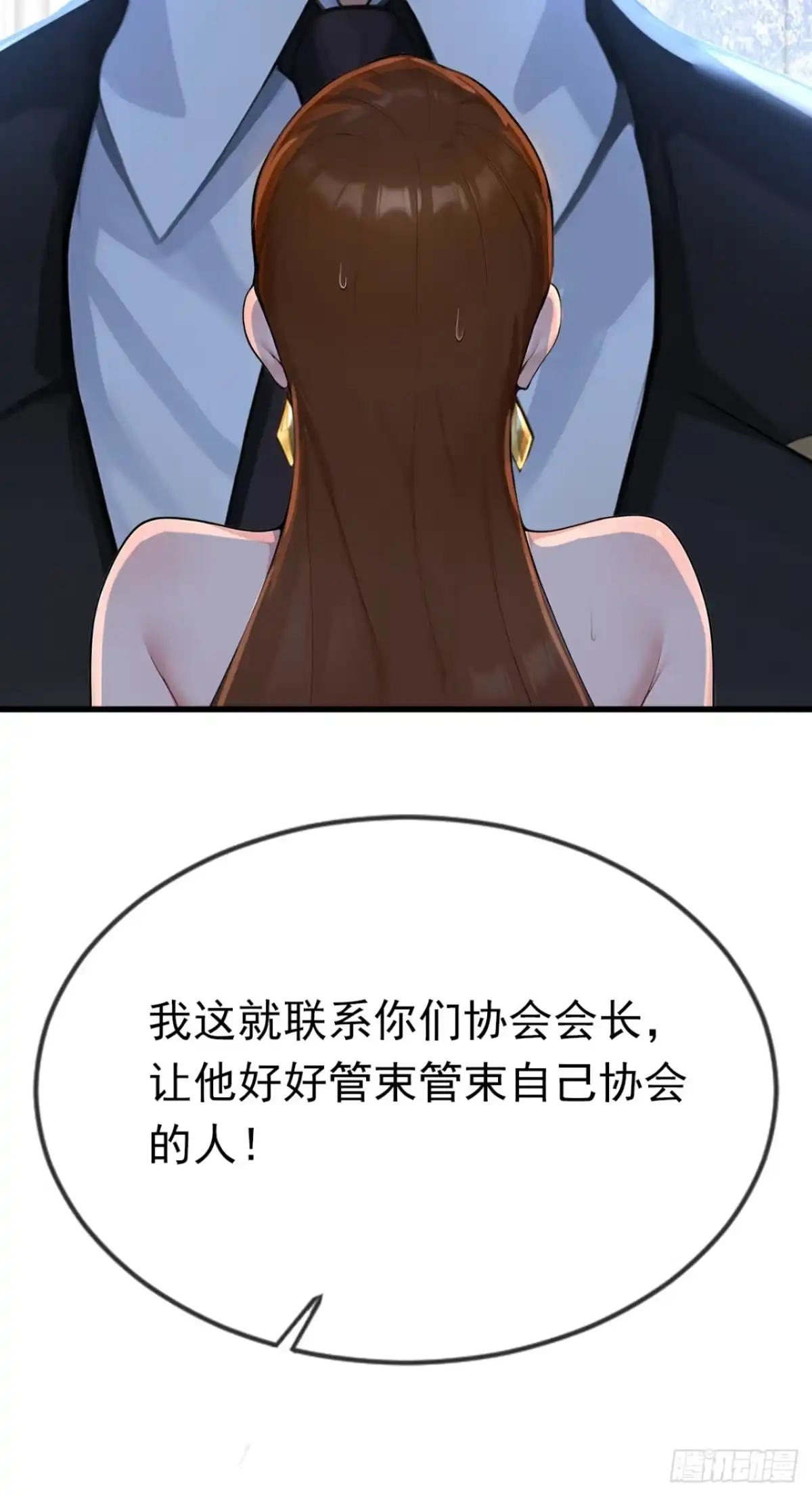 第73话危险的赌约-太古十凶：别人御兽我御兽娘-iCiyuan动漫（第7张）