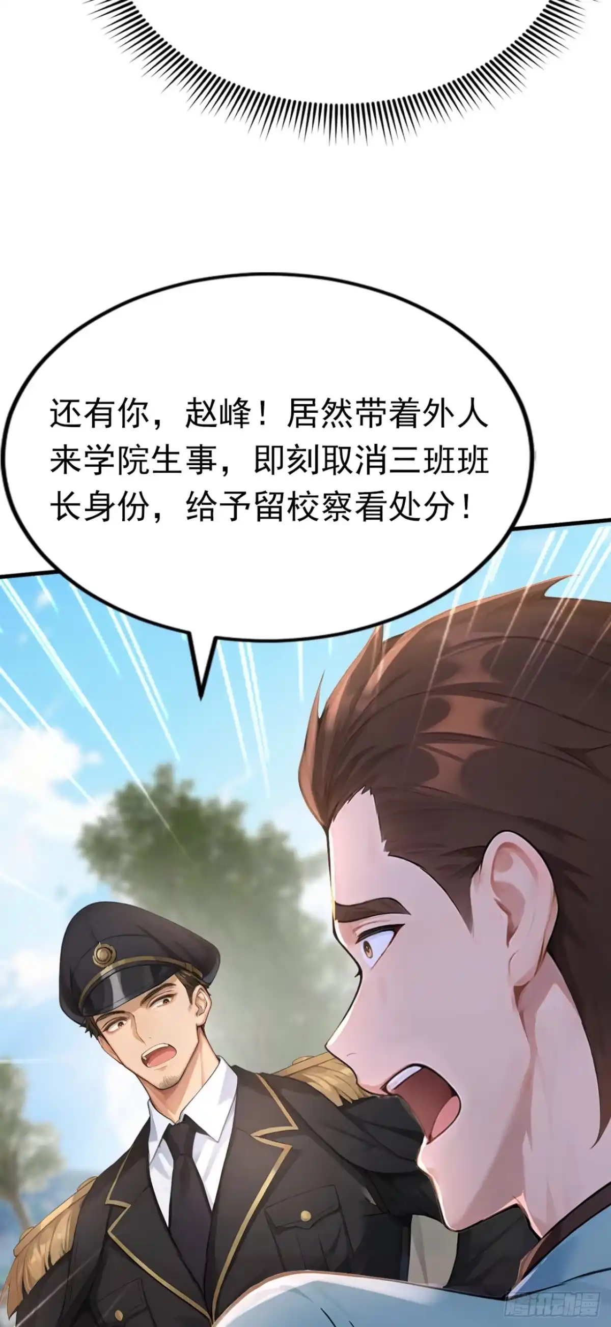 第73话危险的赌约-太古十凶：别人御兽我御兽娘-iCiyuan动漫（第9张）