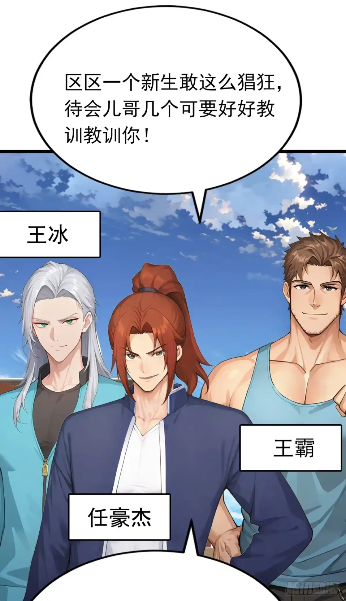 第74话我相信她！-太古十凶：别人御兽我御兽娘-iCiyuan动漫（第7张）