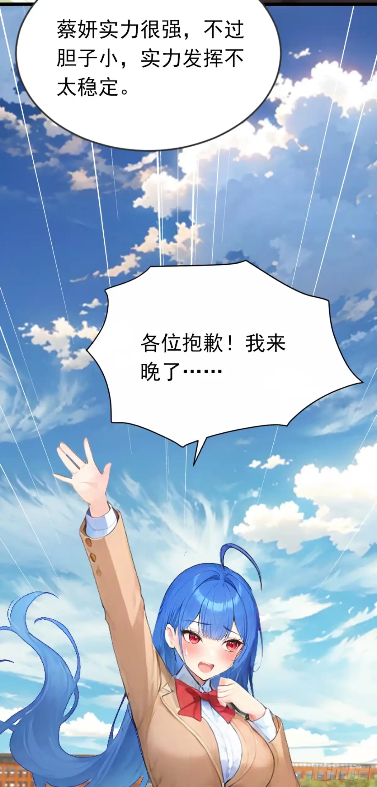第74话我相信她！-太古十凶：别人御兽我御兽娘-iCiyuan动漫（第12张）