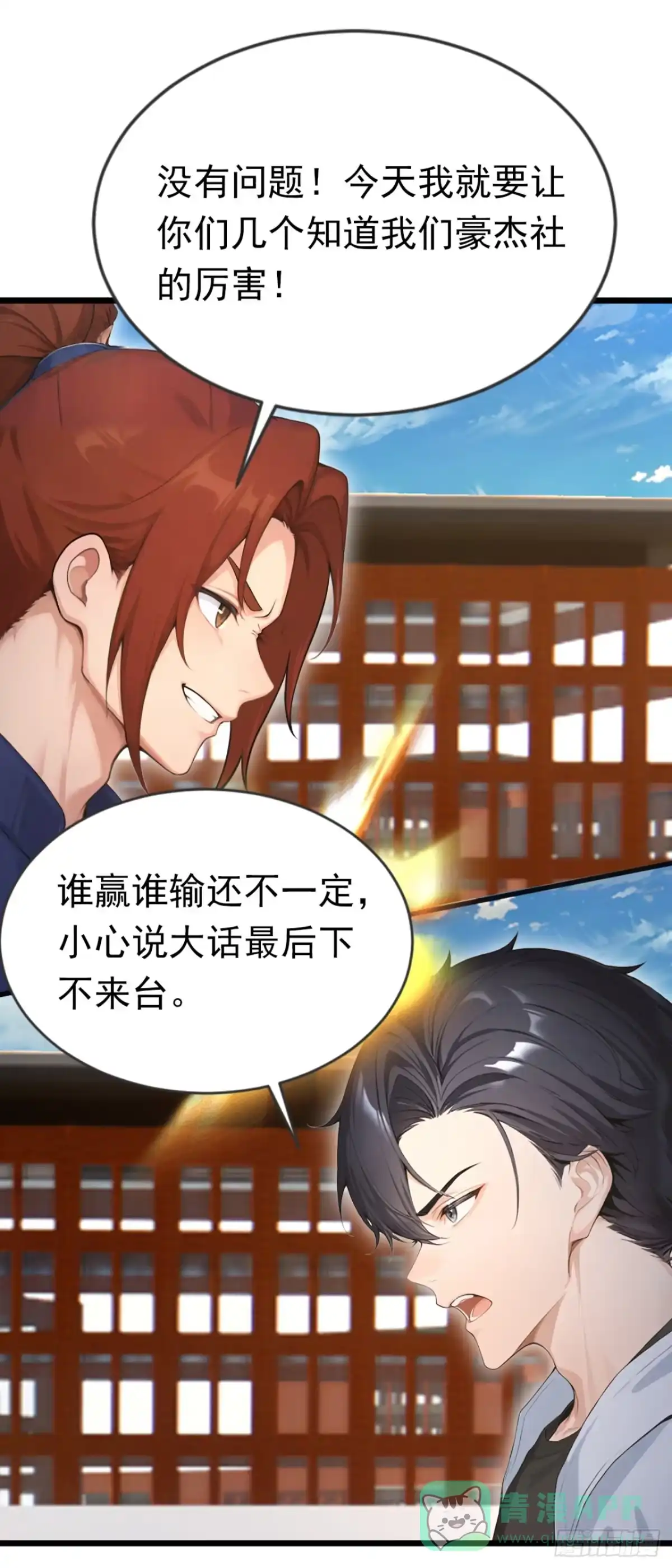 第74话我相信她！-太古十凶：别人御兽我御兽娘-iCiyuan动漫（第21张）