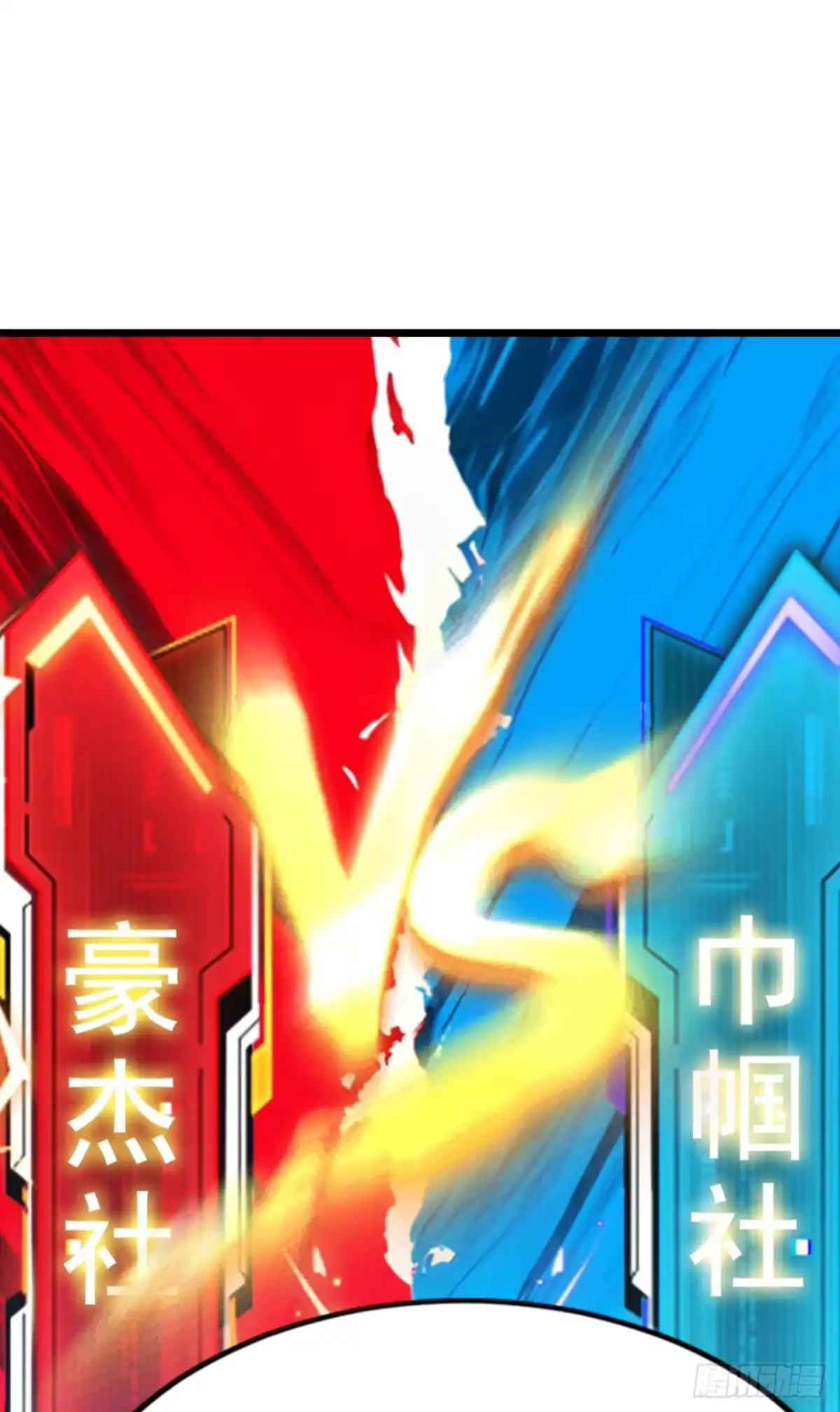 第74话我相信她！-太古十凶：别人御兽我御兽娘-iCiyuan动漫（第19张）