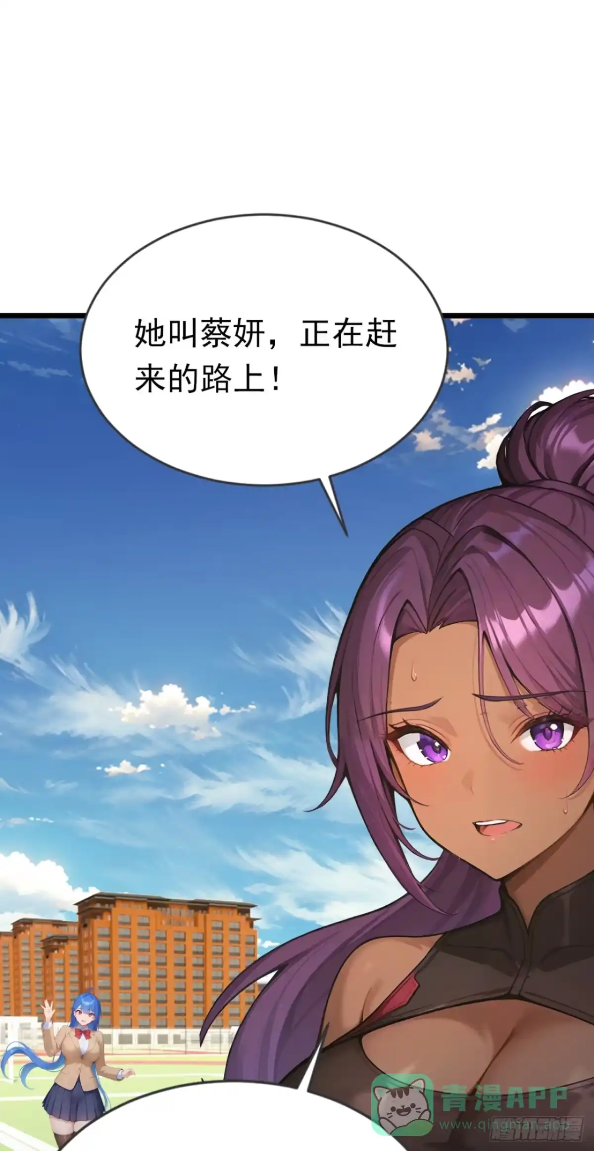 第74话我相信她！-太古十凶：别人御兽我御兽娘-iCiyuan动漫（第11张）