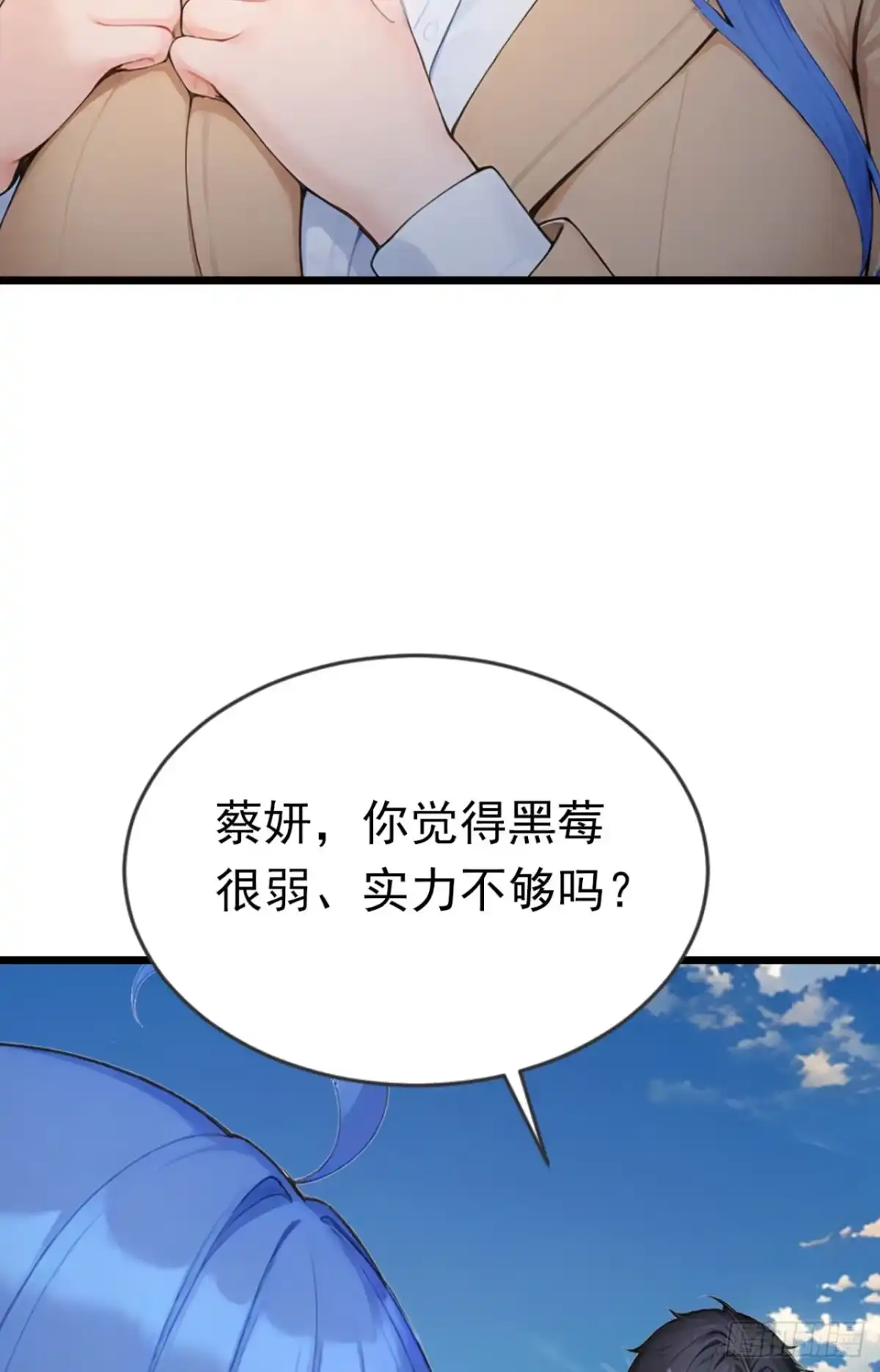 第74话我相信她！-太古十凶：别人御兽我御兽娘-iCiyuan动漫（第24张）