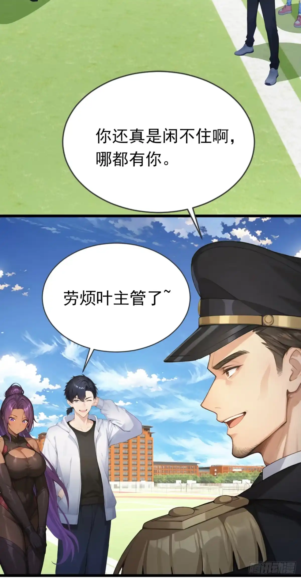 第74话我相信她！-太古十凶：别人御兽我御兽娘-iCiyuan动漫（第5张）