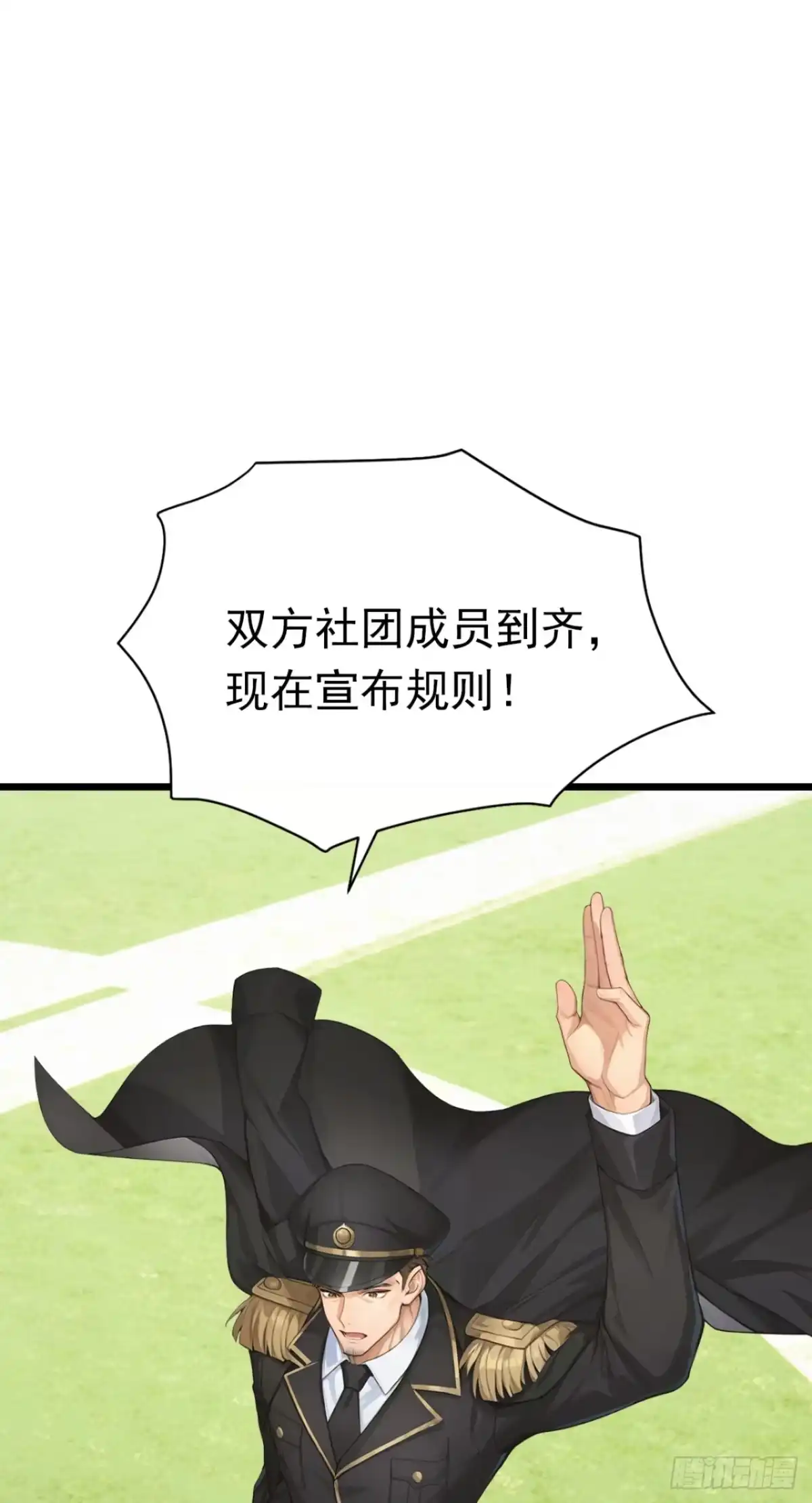 第74话我相信她！-太古十凶：别人御兽我御兽娘-iCiyuan动漫（第17张）