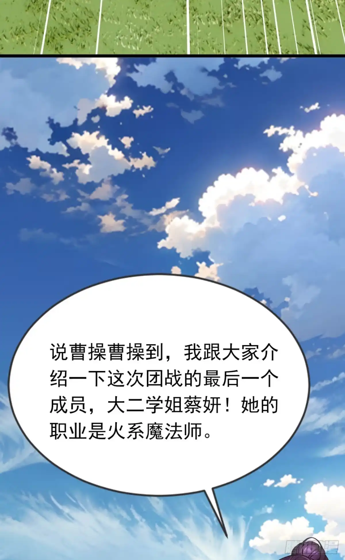 第74话我相信她！-太古十凶：别人御兽我御兽娘-iCiyuan动漫（第14张）