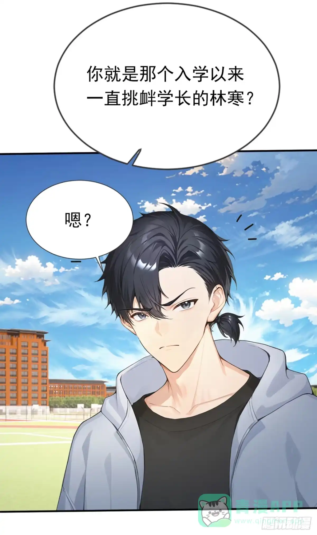 第74话我相信她！-太古十凶：别人御兽我御兽娘-iCiyuan动漫（第6张）