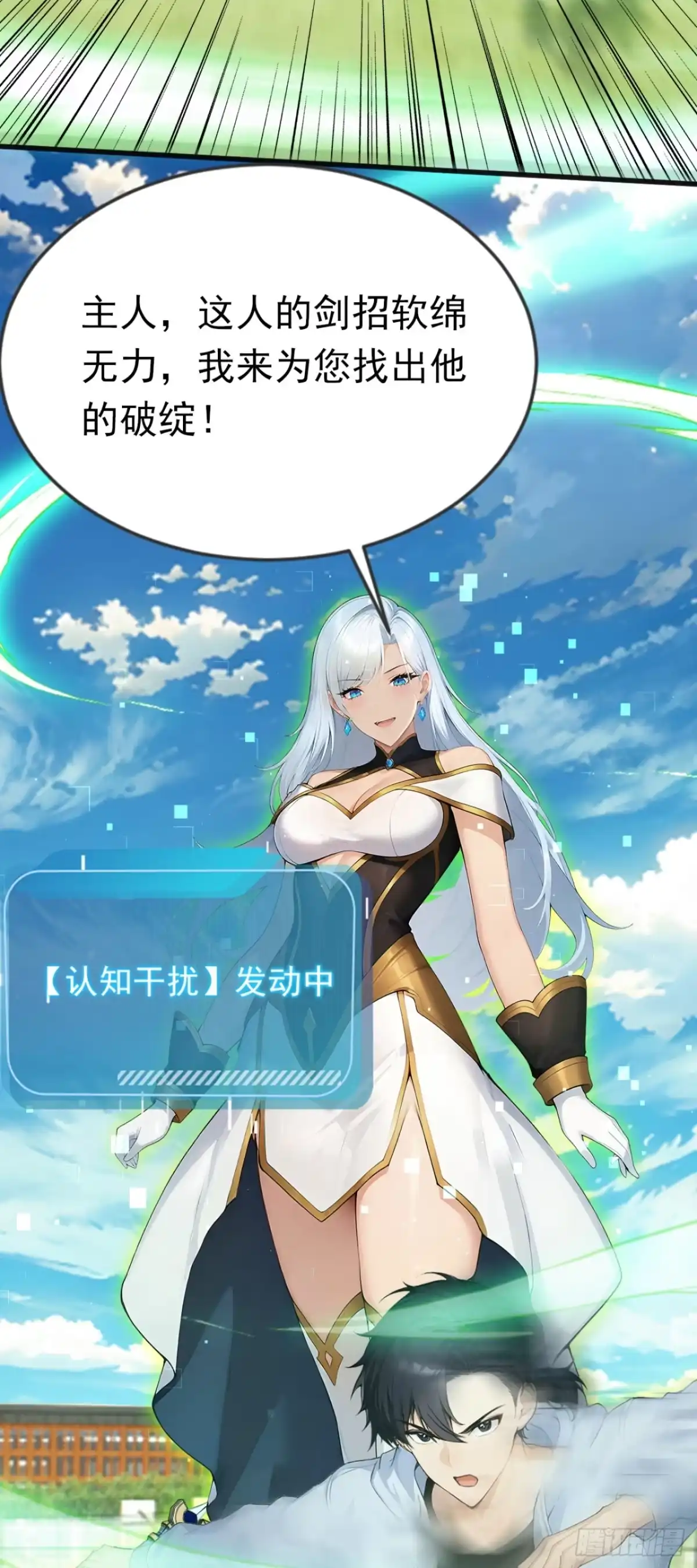 第75话别想伤害我的同伴！-太古十凶：别人御兽我御兽娘-iCiyuan动漫（第4张）