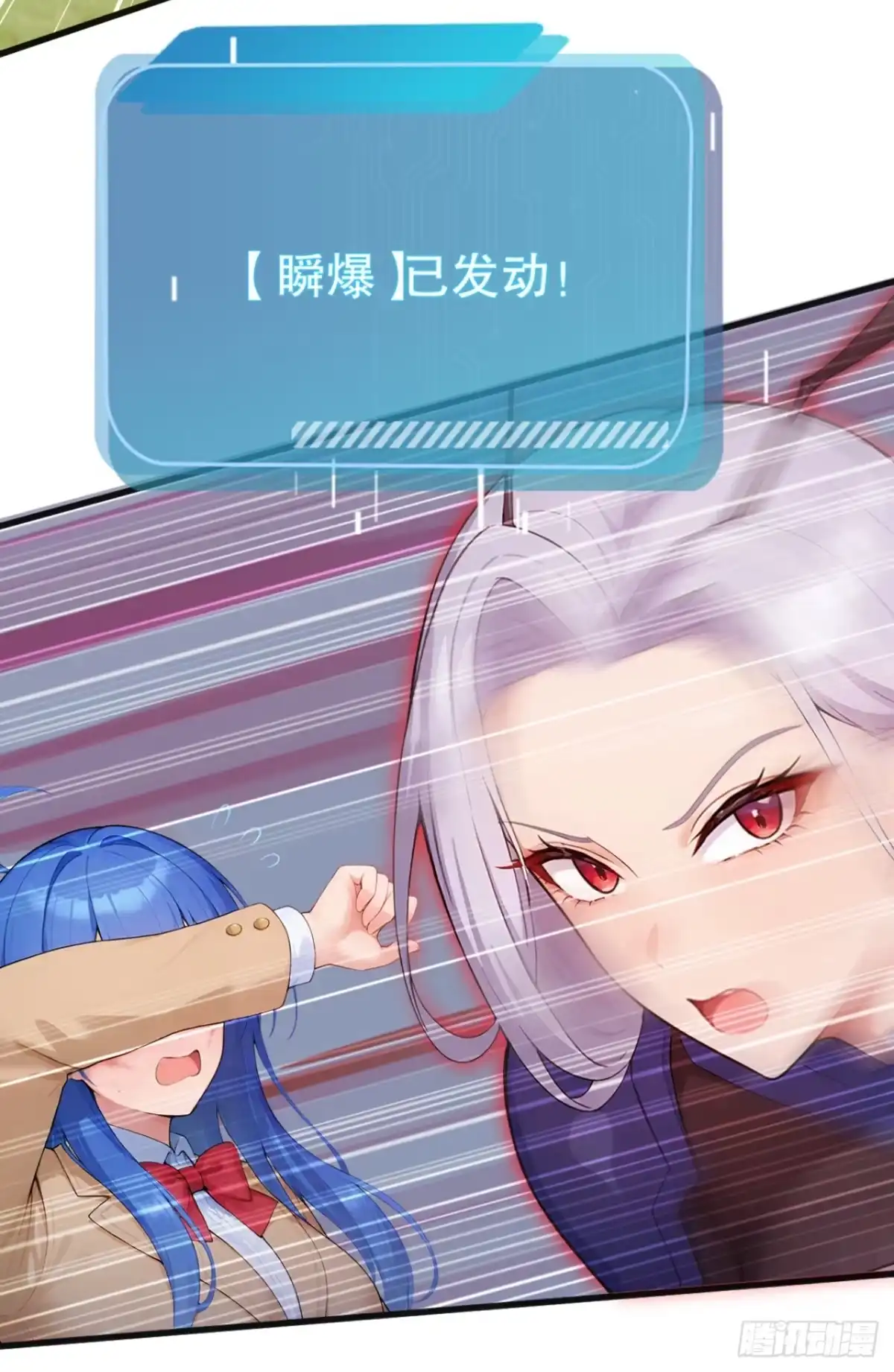 第76话他狂化了？！-太古十凶：别人御兽我御兽娘-iCiyuan动漫（第25张）