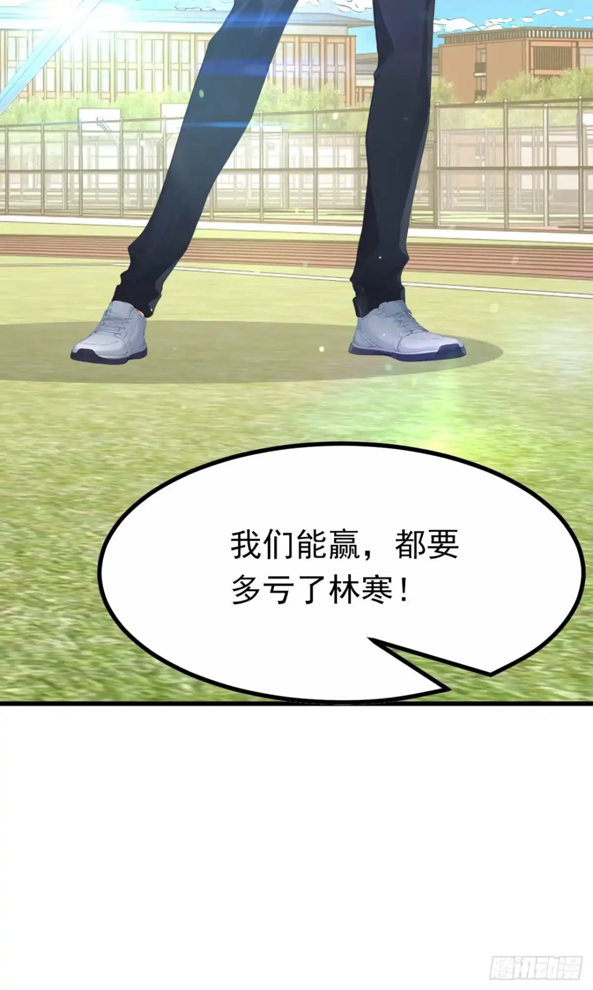 第76话他狂化了？！-太古十凶：别人御兽我御兽娘-iCiyuan动漫（第59张）