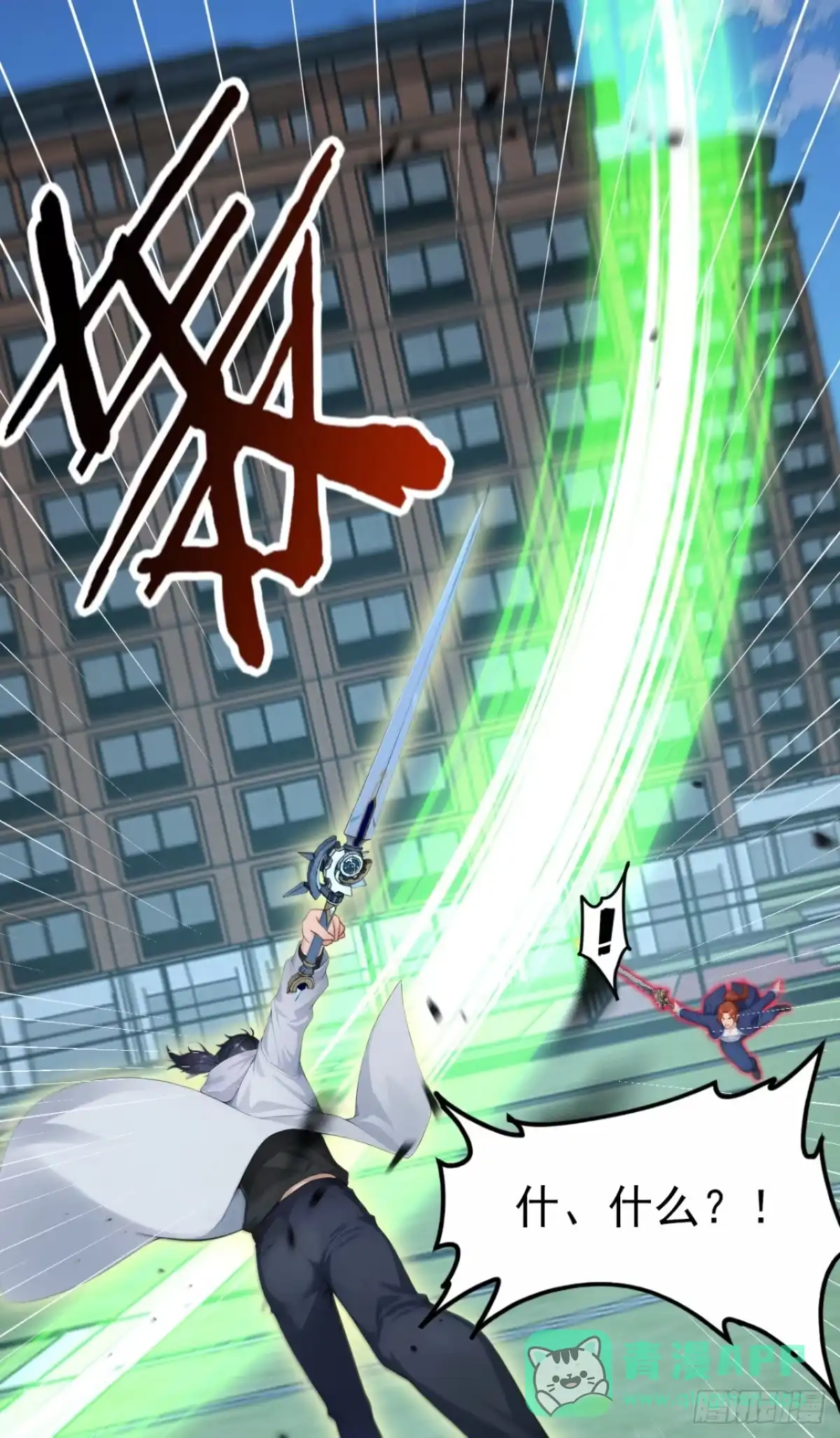 第76话他狂化了？！-太古十凶：别人御兽我御兽娘-iCiyuan动漫（第46张）