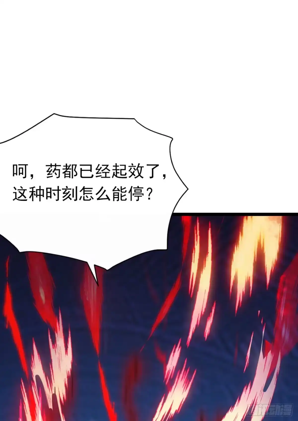 第76话他狂化了？！-太古十凶：别人御兽我御兽娘-iCiyuan动漫（第12张）