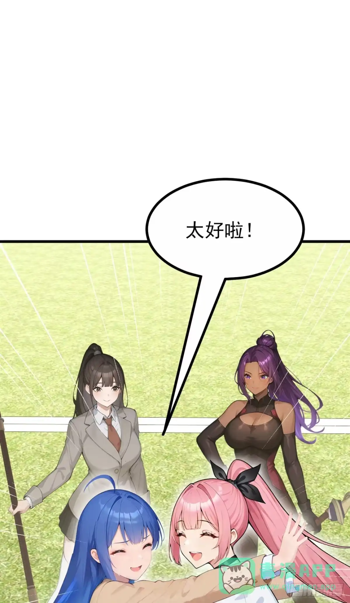 第76话他狂化了？！-太古十凶：别人御兽我御兽娘-iCiyuan动漫（第56张）