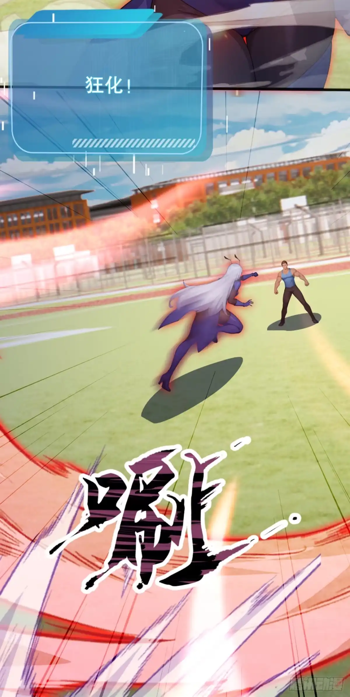 第76话他狂化了？！-太古十凶：别人御兽我御兽娘-iCiyuan动漫（第28张）