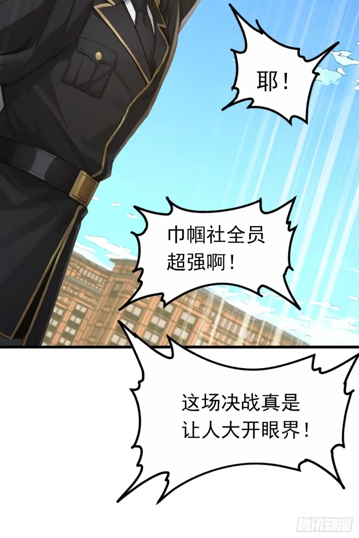 第76话他狂化了？！-太古十凶：别人御兽我御兽娘-iCiyuan动漫（第55张）
