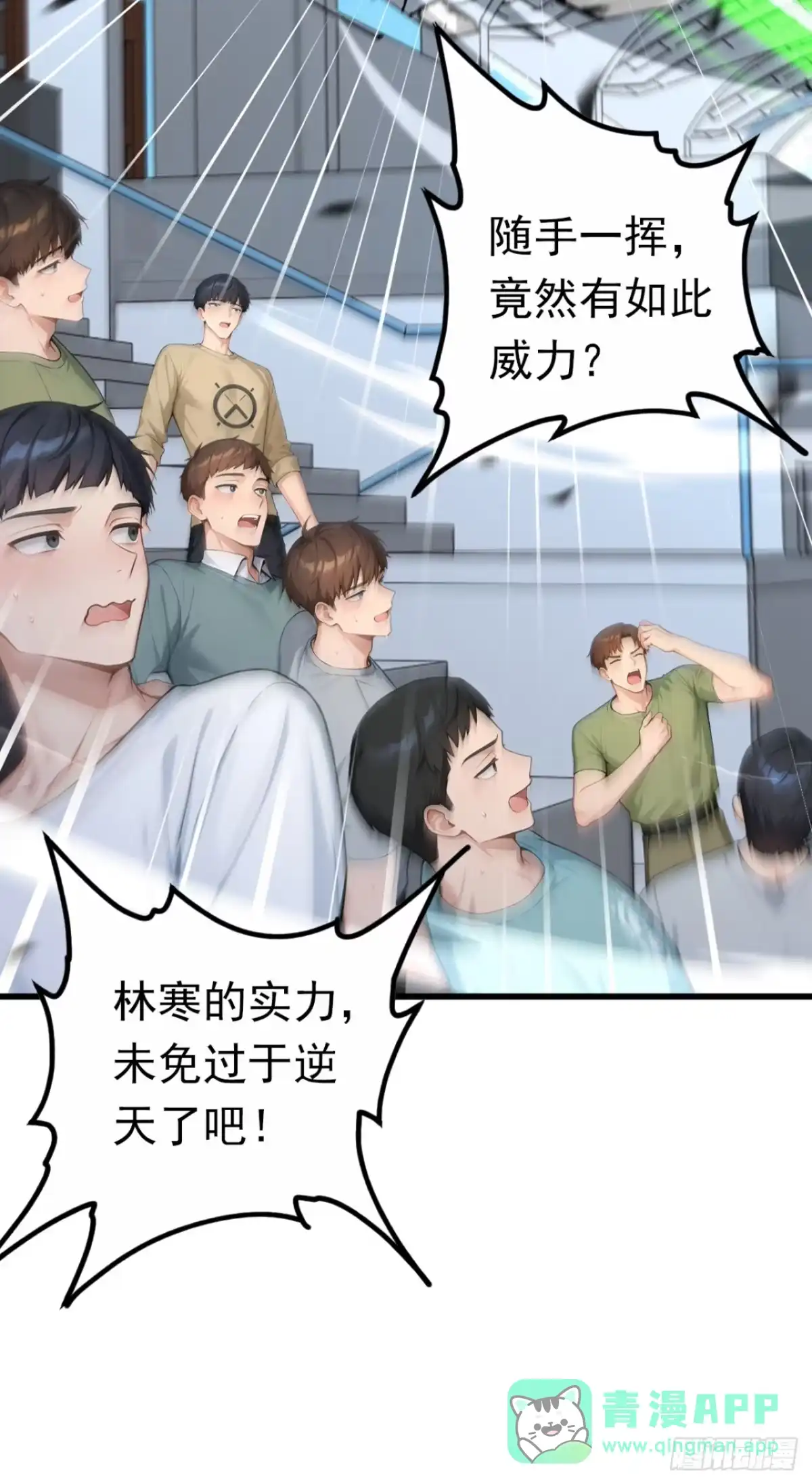 第76话他狂化了？！-太古十凶：别人御兽我御兽娘-iCiyuan动漫（第51张）