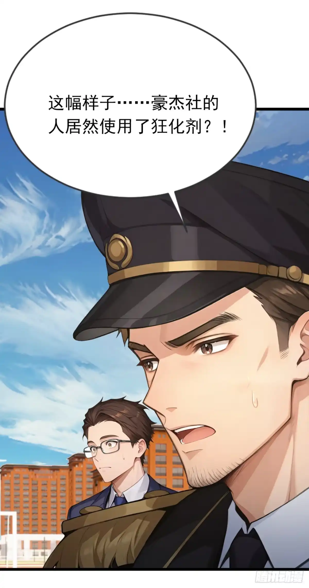 第76话他狂化了？！-太古十凶：别人御兽我御兽娘-iCiyuan动漫（第9张）