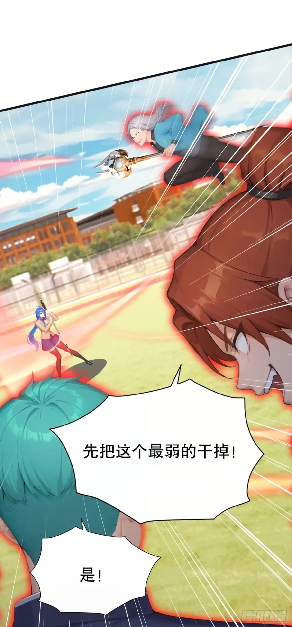 第76话他狂化了？！-太古十凶：别人御兽我御兽娘-iCiyuan动漫（第15张）