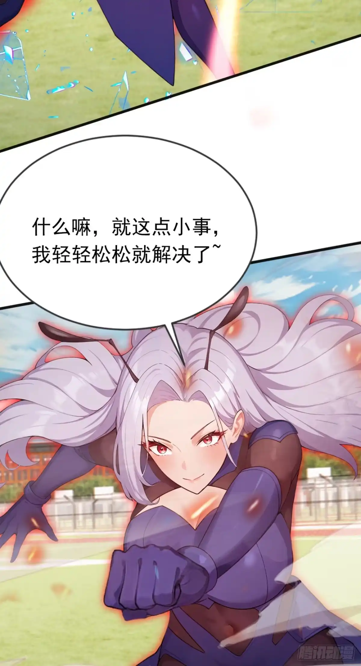 第76话他狂化了？！-太古十凶：别人御兽我御兽娘-iCiyuan动漫（第27张）