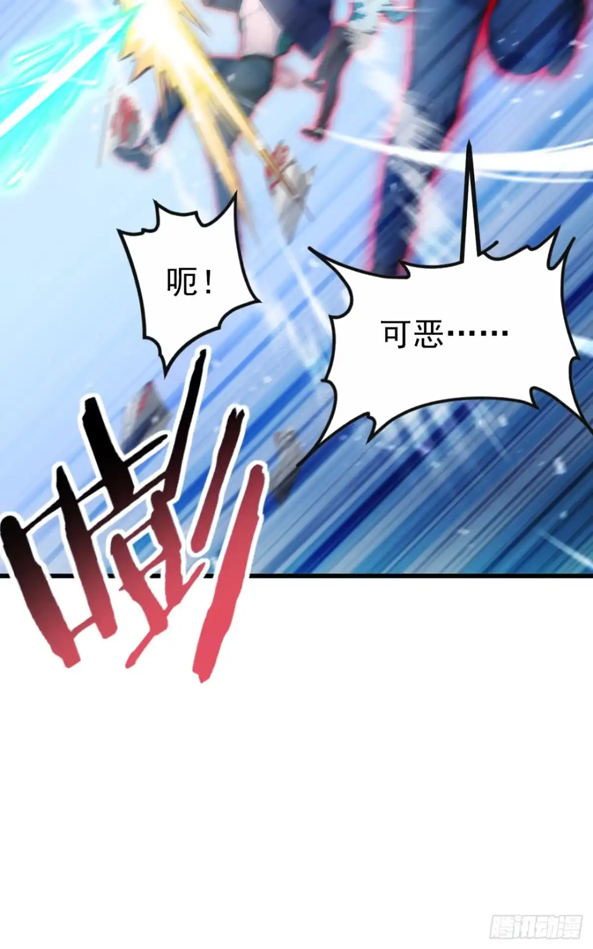 第76话他狂化了？！-太古十凶：别人御兽我御兽娘-iCiyuan动漫（第35张）
