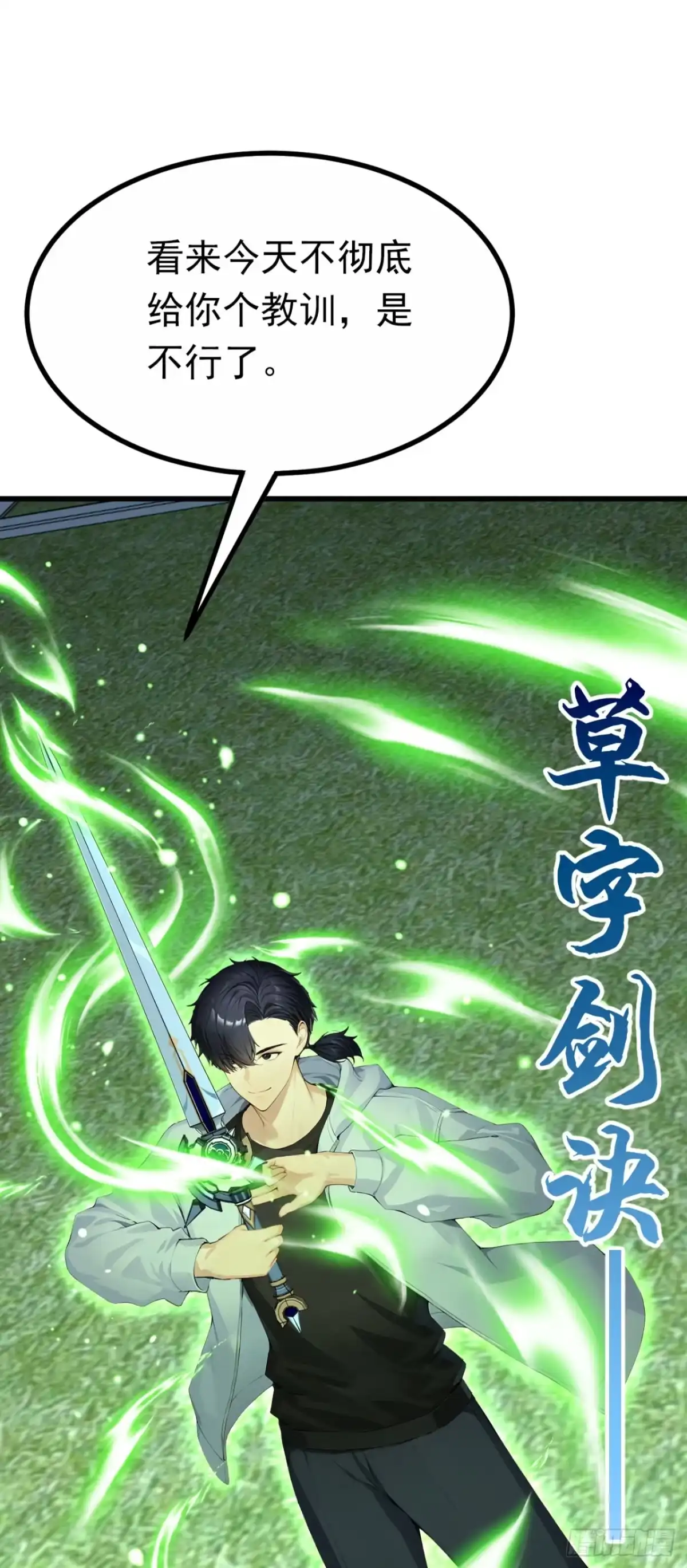 第76话他狂化了？！-太古十凶：别人御兽我御兽娘-iCiyuan动漫（第44张）