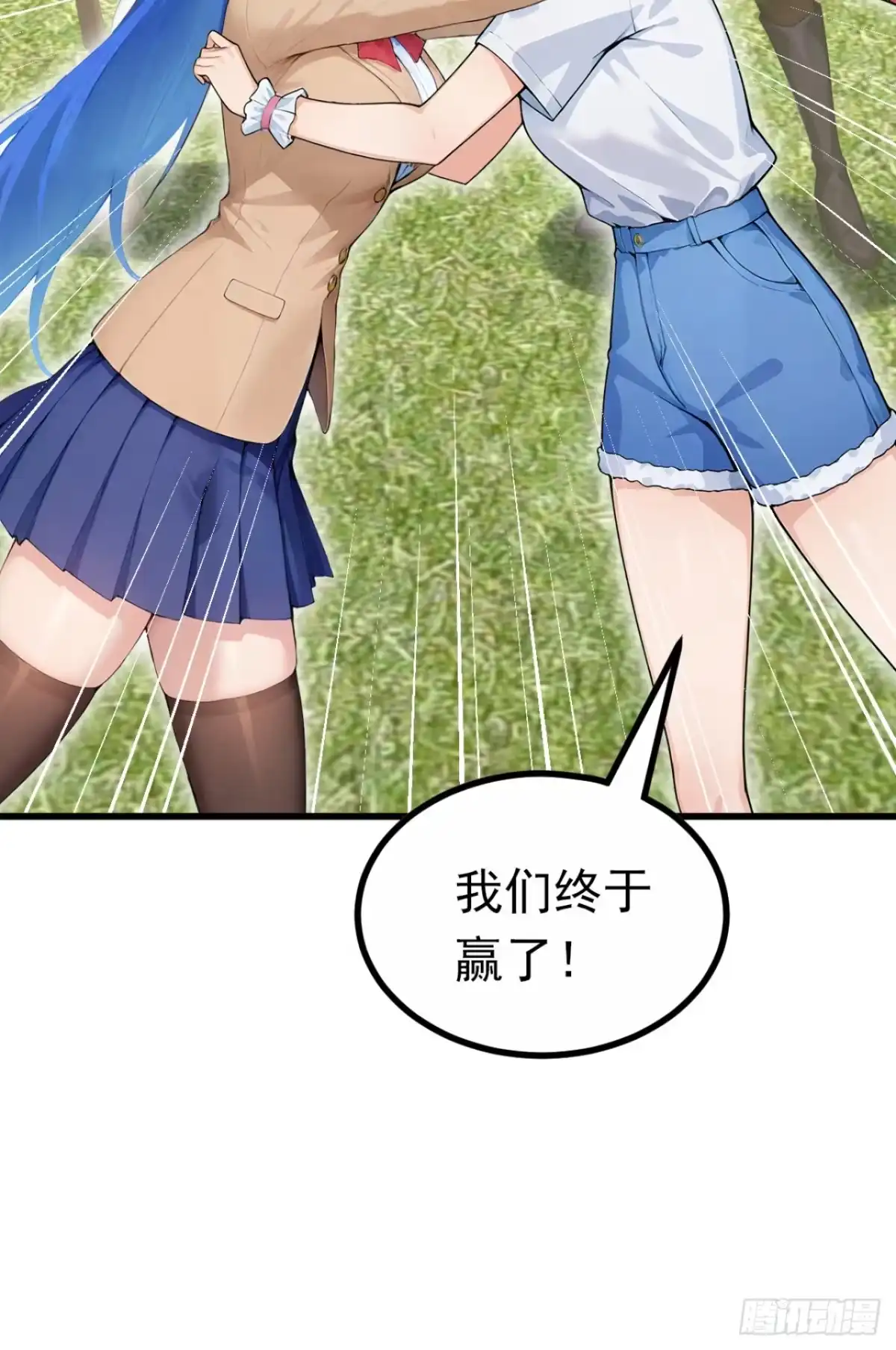 第76话他狂化了？！-太古十凶：别人御兽我御兽娘-iCiyuan动漫（第57张）