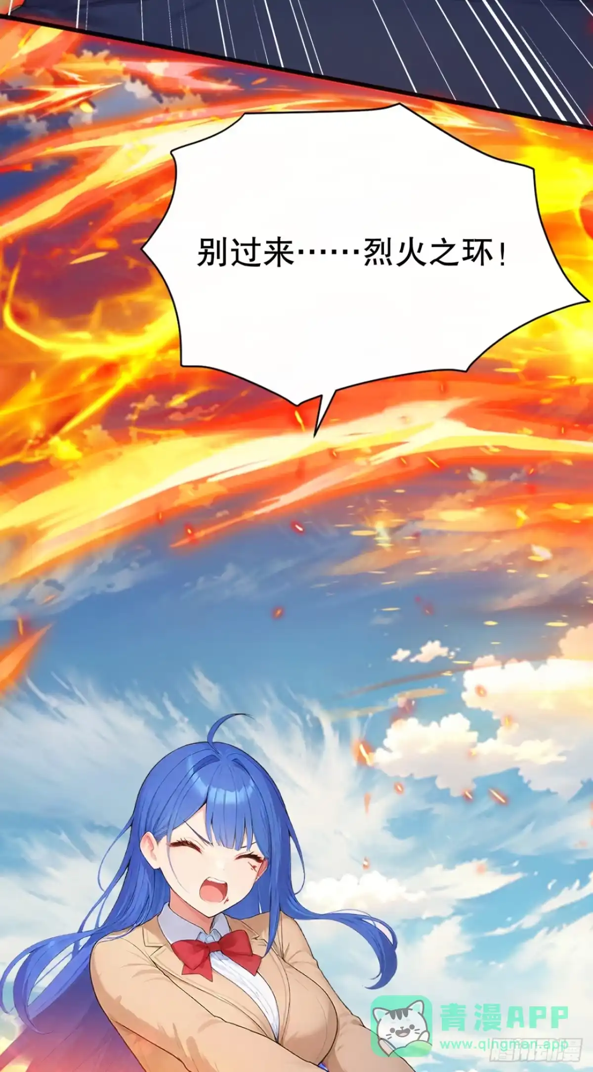 第76话他狂化了？！-太古十凶：别人御兽我御兽娘-iCiyuan动漫（第16张）