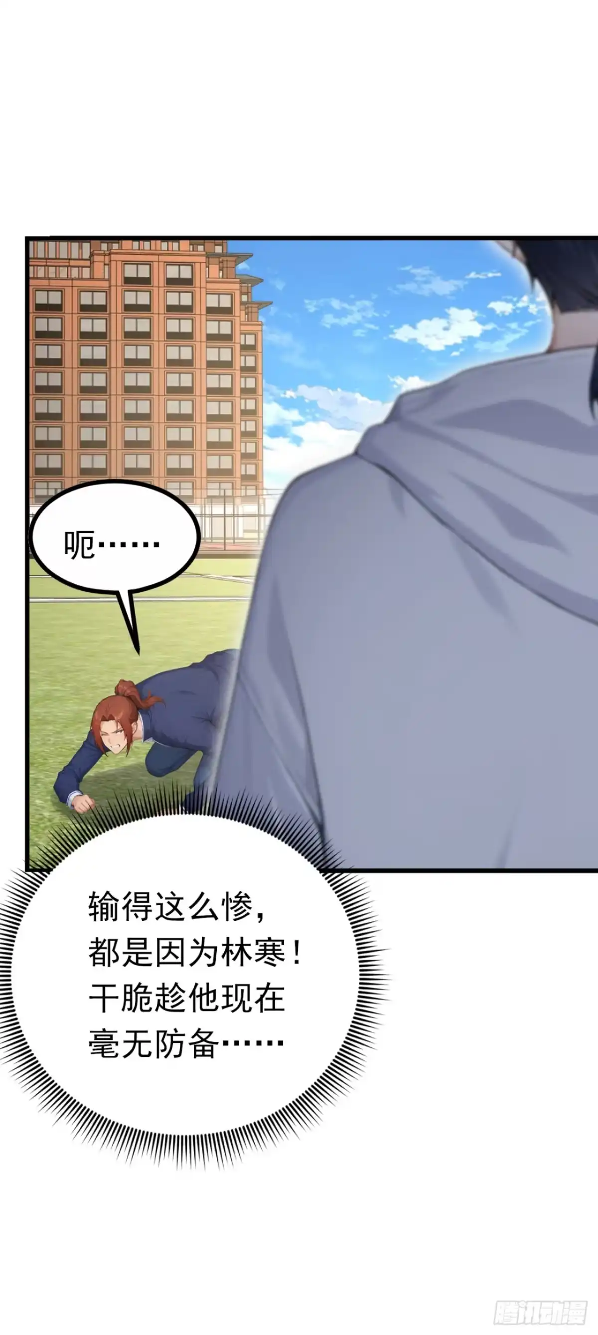 第77话小子，受死吧！-太古十凶：别人御兽我御兽娘-iCiyuan动漫（第2张）