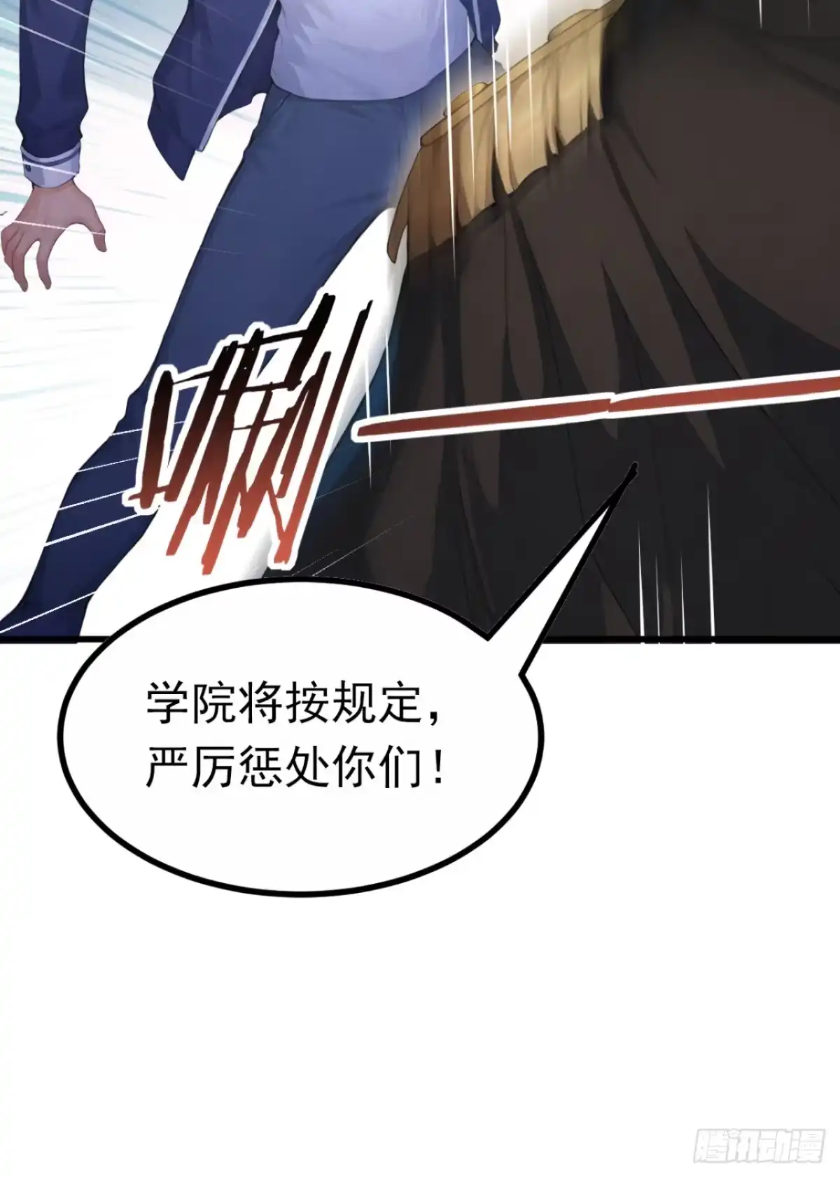 第77话小子，受死吧！-太古十凶：别人御兽我御兽娘-iCiyuan动漫（第8张）