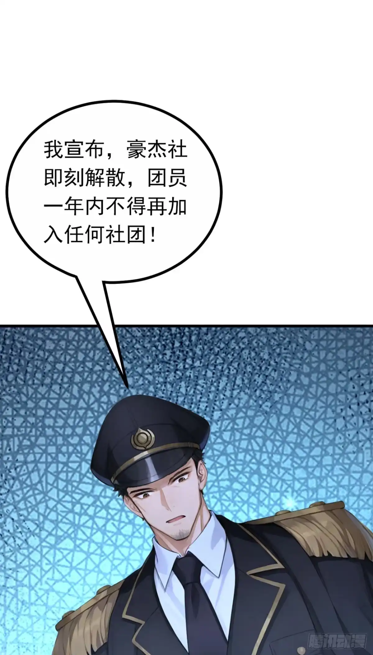 第77话小子，受死吧！-太古十凶：别人御兽我御兽娘-iCiyuan动漫（第9张）