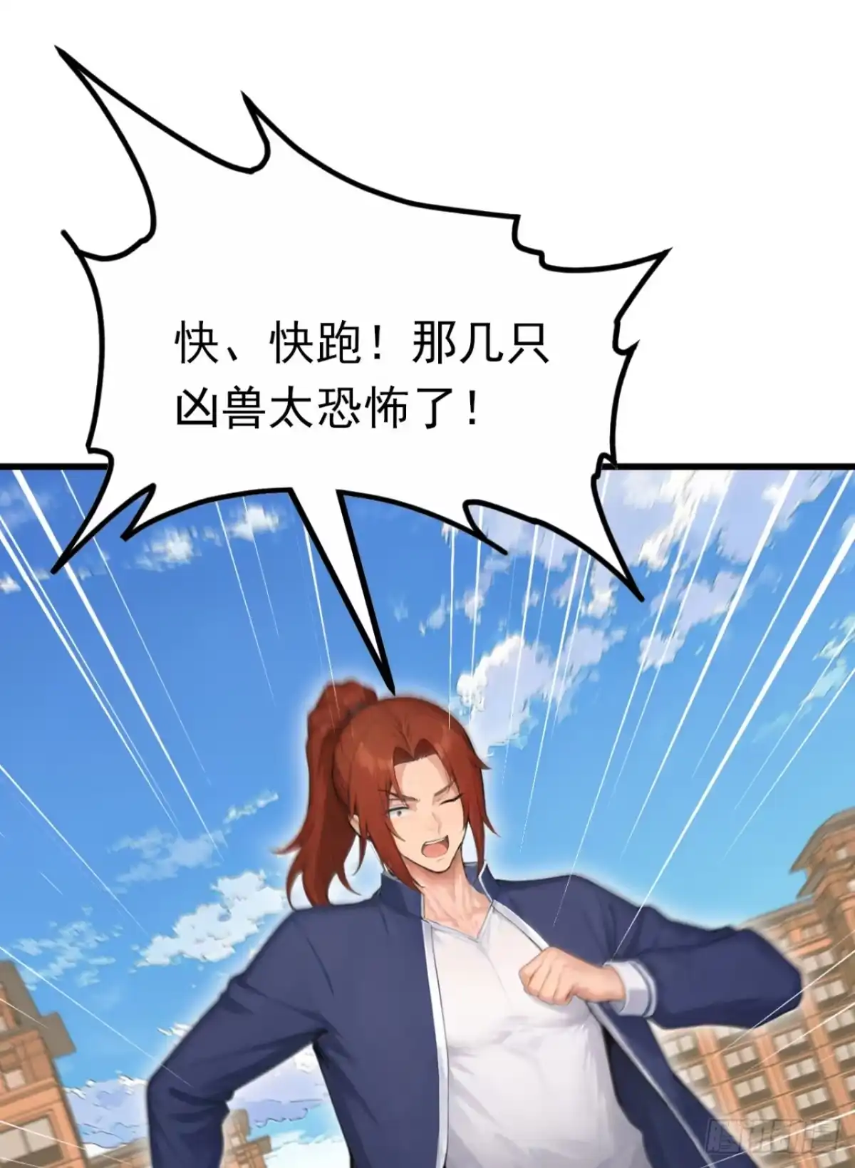 第77话小子，受死吧！-太古十凶：别人御兽我御兽娘-iCiyuan动漫（第5张）
