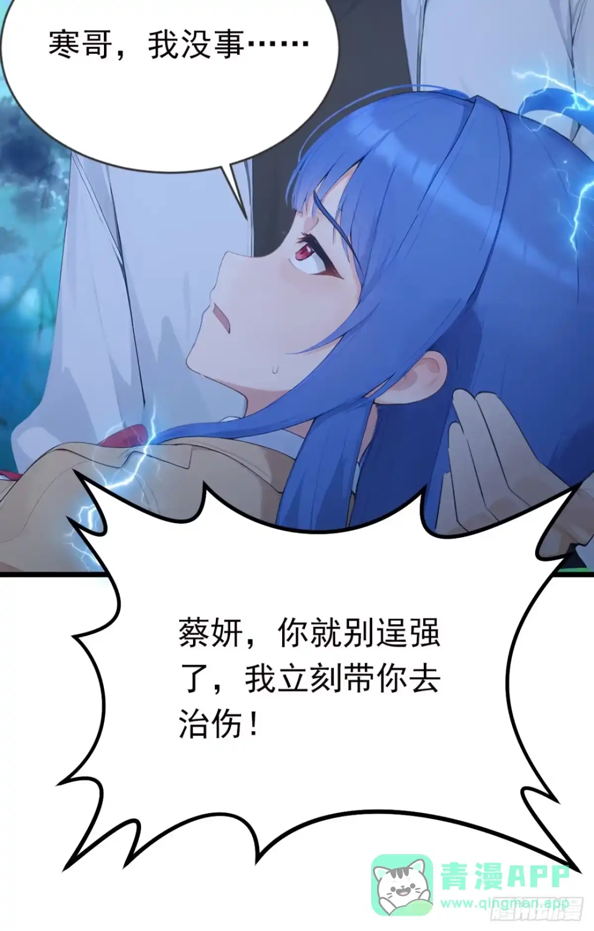 第78话上军事法庭！-太古十凶：别人御兽我御兽娘-iCiyuan动漫（第26张）
